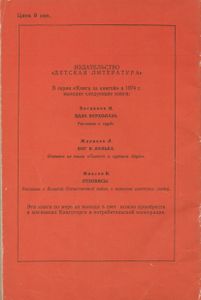 История Одного Карандаша