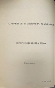 Россия. 1941-1991. Документы, материалы, комментарии