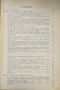 Россия. 1941-1991. Документы, материалы, комментарии
