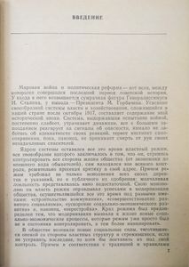 Россия. 1941-1991. Документы, материалы, комментарии