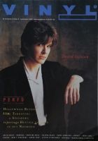 Vinyl 1986 (Issue 9)
