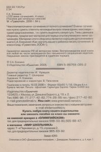 100 Мини-Сочинений, 4 Класс