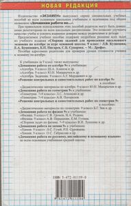 Решение Экзаменационных Задач По Алгебре За 9 Класс