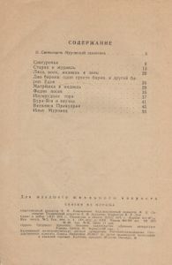 Сказки Из Мурома