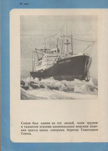 Михаил Михайлович Сомов. Воспоминания Товарищей И Друзей.