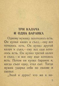 Филипок