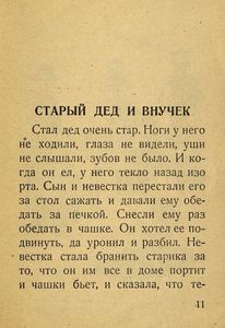 Филипок