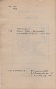 Стилист