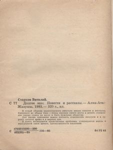 Долгое Эхо