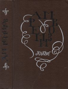 Избранное