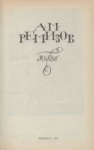 Избранное