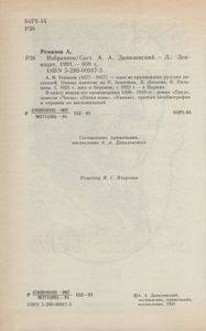 Избранное