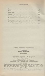 Избранное