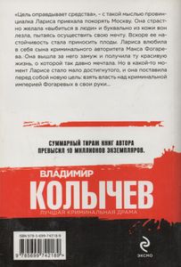Город Под Каблуком