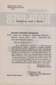 Город Под Каблуком