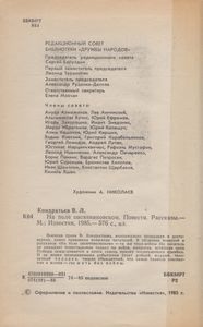 На Поле Овсянниковском