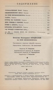 На Поле Овсянниковском