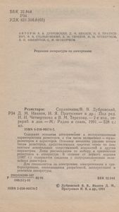 Резисторы