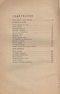 Пылающие Рубежи