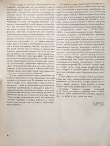 Толковый словарь русского языка