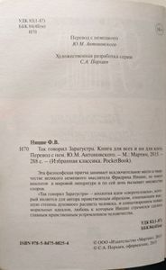Так говорил Заратустра