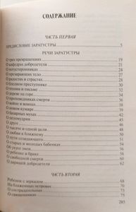 Так говорил Заратустра