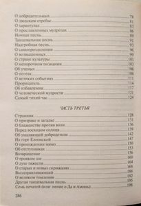Так говорил Заратустра