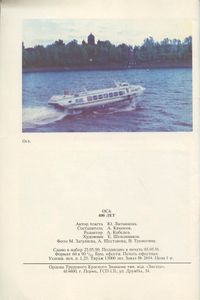 Оса. 400 лет