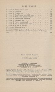 Некрасов В Карабихе