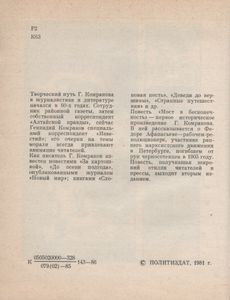 Мост В Бесконечность