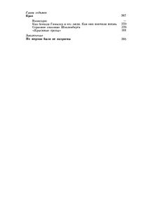 Империя Смерти: Аппарат Насилия В Нацистской Германии. 1933-1945.