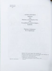 Мадикен