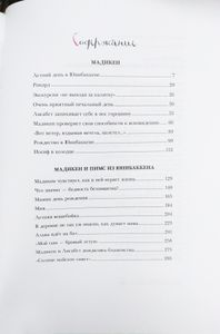 Мадикен