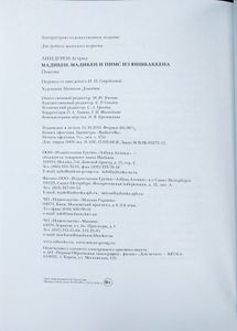 Мадикен