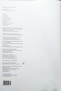 Намедни. Наша эра. 1946-1960
