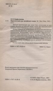 Практический Курс Английского Языка