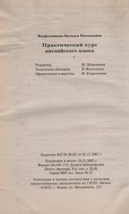 Практический Курс Английского Языка