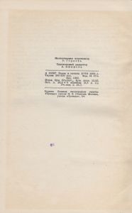 Собрание Сочинений В Двенадцати Томах. Том 8. Американская Трагедия. Часть Перва.я