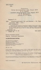 Маяковский-Лирик