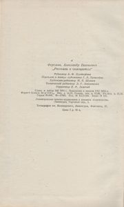 Рассказы О Самоцветах