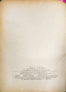 Малахитовая шкатулка