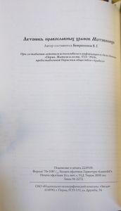 Летопись православных храмов Мотовилихи