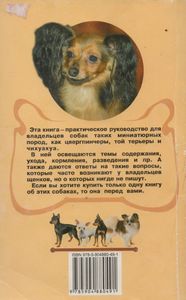 Цвергпинчеры. Той Терьеры. Чихуахуа. Любимцы На Ладони.