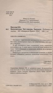 Цвергпинчеры. Той Терьеры. Чихуахуа. Любимцы На Ладони.