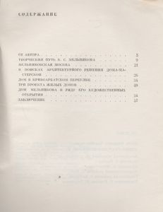 Кривоарбатский Переулок, 10
