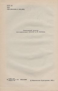 Мои Воспоминания