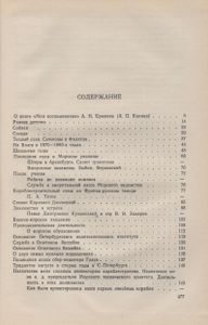 Мои Воспоминания