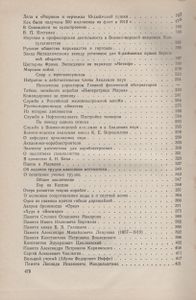Мои Воспоминания