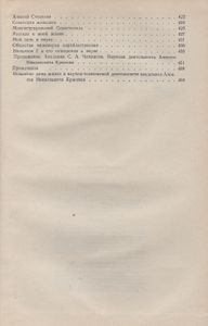 Мои Воспоминания