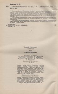 Мои Воспоминания